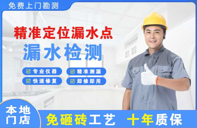 高埗精准测漏点